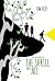 The Shrill of it All by Bw Hoff The Shrill of it All by Bw Hoff