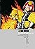 Judge Dredd: The Complete Case Files 19 (19)