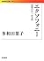 エクソフォニー-母語の外へ出る旅-