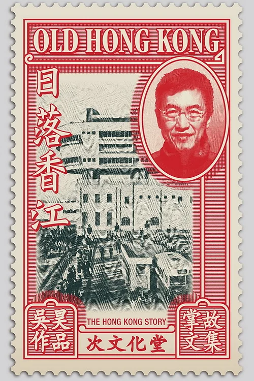 日落香江 (Paperback)