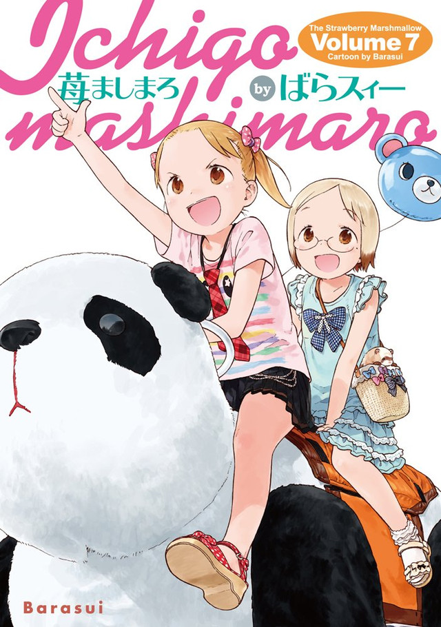Strawberry Marshmallow, Volume 7 (Ichigo Mashimaro #7)