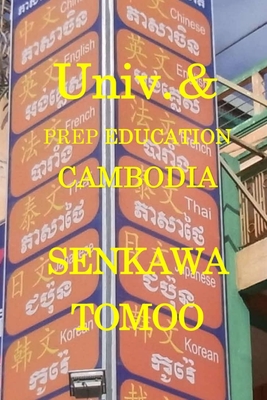 Universities・ PREP education Cambodia: Universities・ PREP education Cambodia