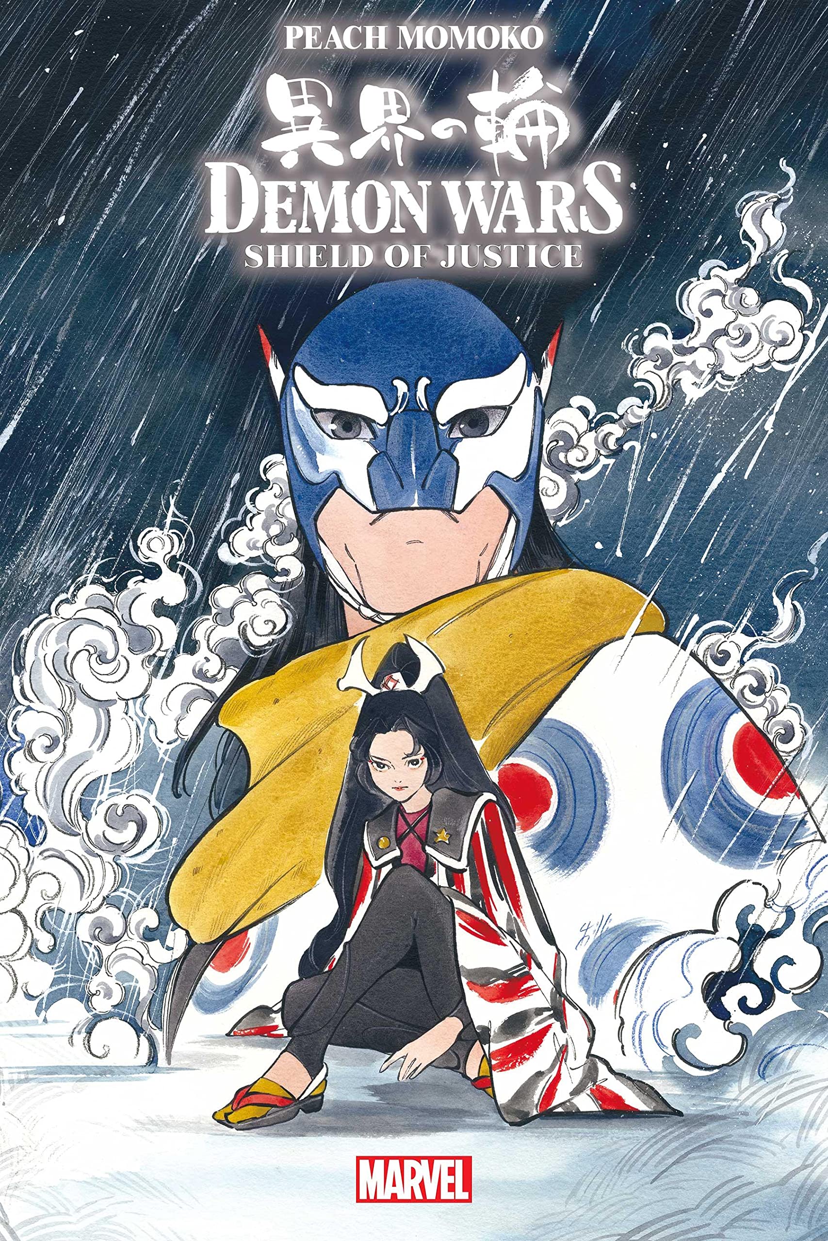 Demon Wars: Shield of Justice #1 (Kindle Edition)