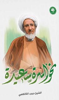 نحو أسرة سعيدة (Unknown Binding)