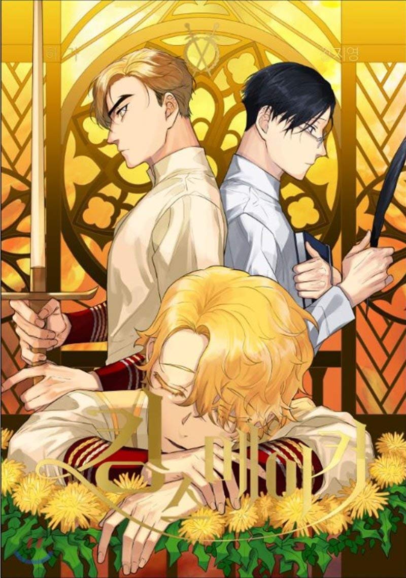 킹스메이커 2 (King’s Maker 2)