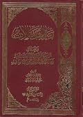 رسائل ومقالات - الجزء الثاني