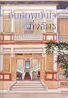 Trending Books