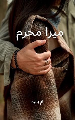 Mera Mehram | Urdu Edittion: A Novel written by Umme Hania