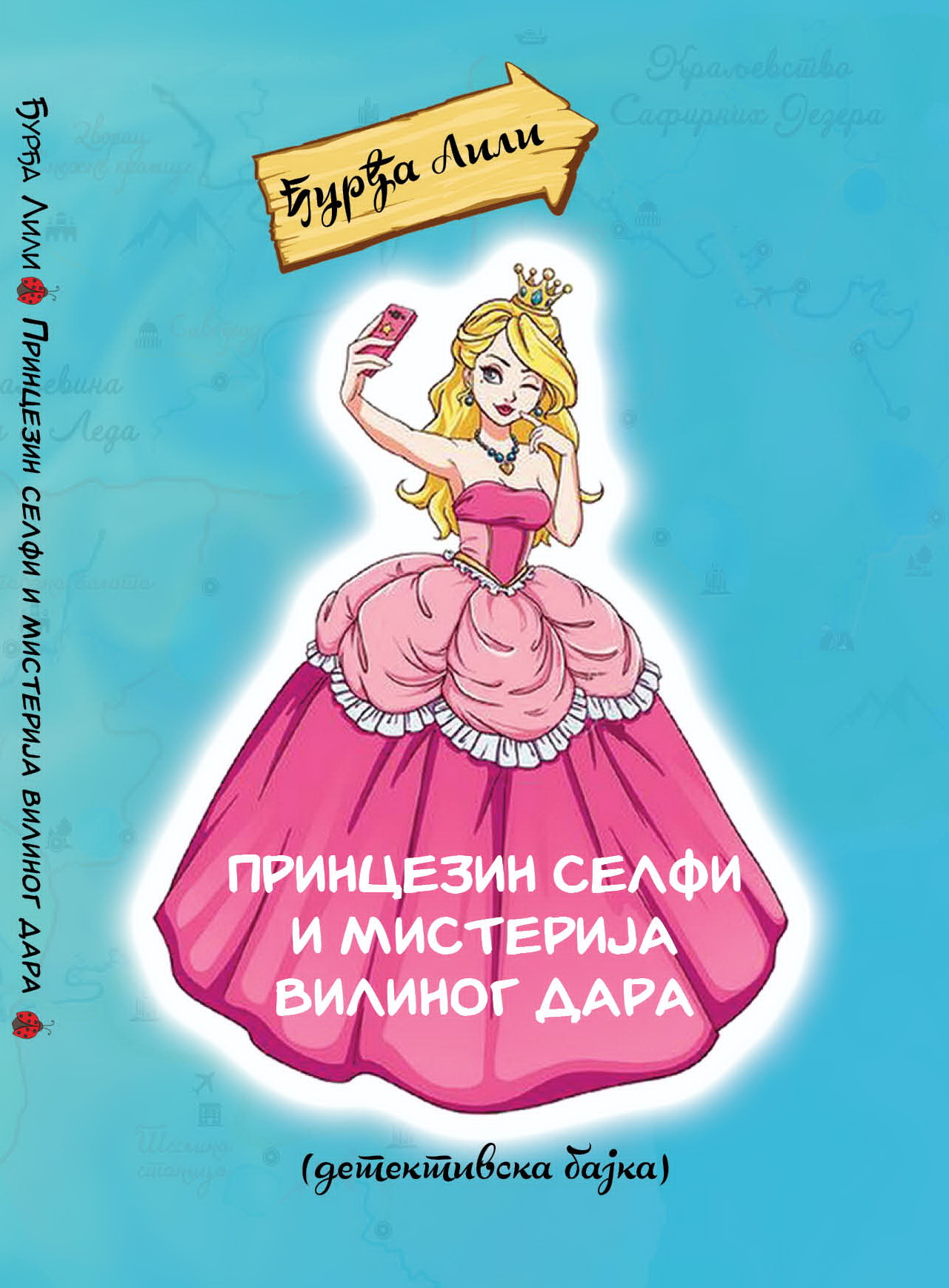 Princezin selfi i misterija vilinog dara