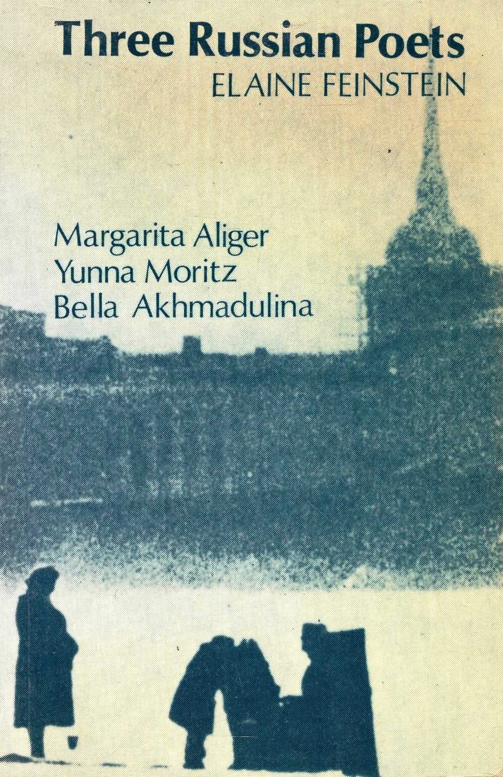 Three Russian poets: Margarita Aliger, Yunna Moritz, Bella Akhmadulina