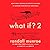What If? 2: Additional Serious Scientific Answers to Absurd Hypothetical Questions (What If?, #2)