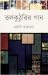তলকুঠুরির গান