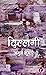 Dillagi (Hindi Edition)