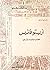 أريستوفانيس عصره وعمله المسرحي