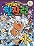 Cookie Run Hanja Run 10