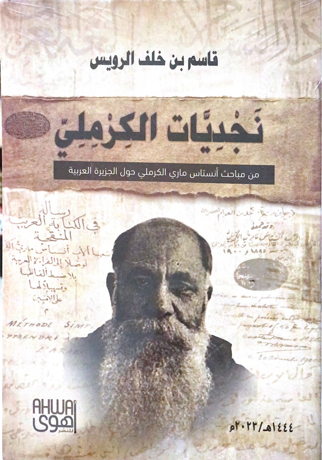 نجديات الكرملي
