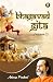Bhagavad Gita - Volume 2 By...