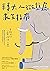 轉大人微焦慮求生指南：年輕人的心靈陪伴之書，陪你挺過成長過程中的不安，學會如何不尷尬地長大