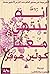 إنه ينتهي معنا