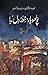 Pothohar: Khitta-e-Dil Ruba...