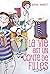 La vie est un conte de filles 2 (French Edition)