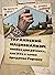 Украинский национализм: ликбез для русских, или Кто и зачем придумал Украину