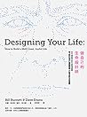 做自己的生命設計師：史丹佛最夯的生...