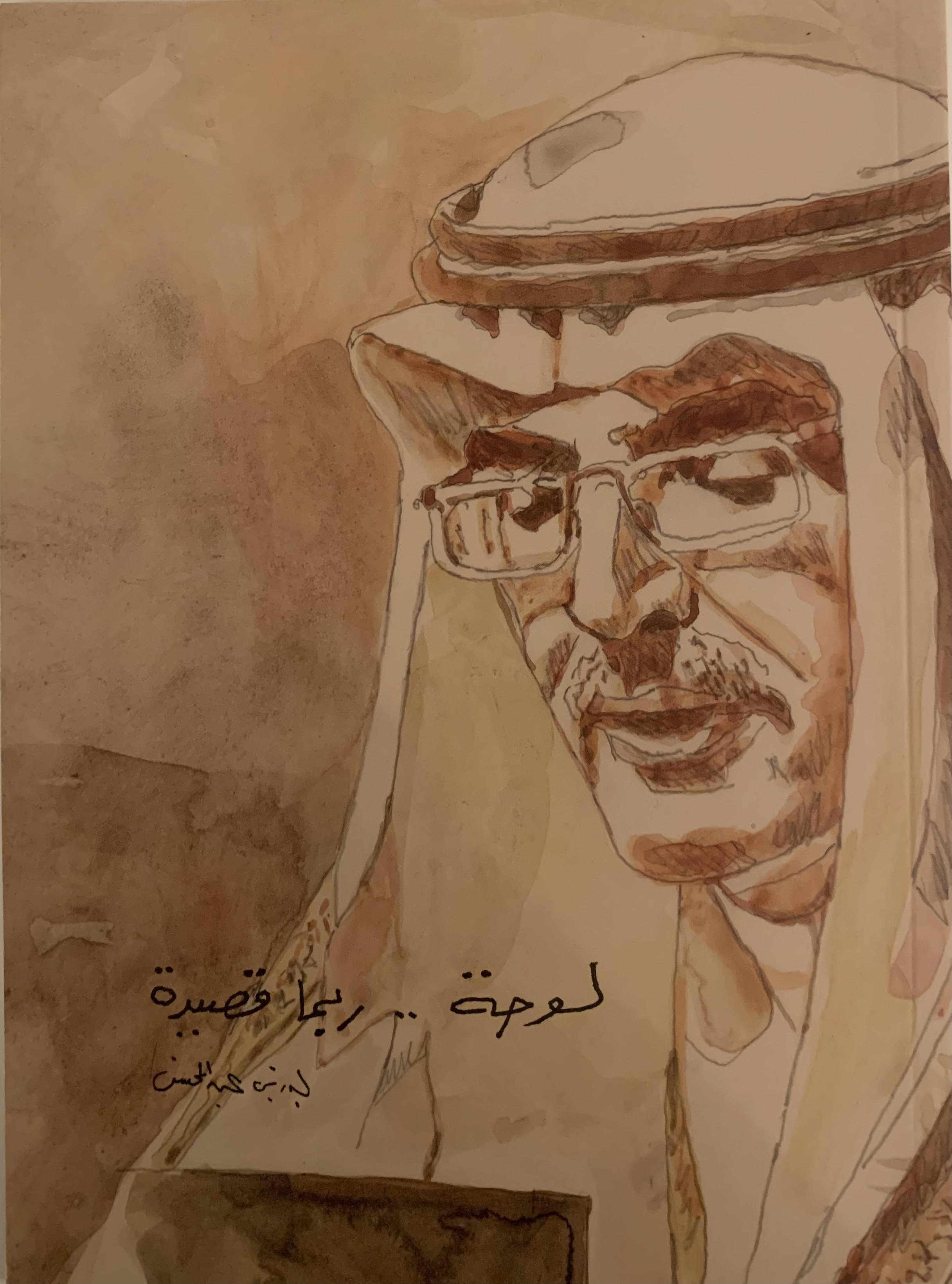 لوحة .. ربما قصيدة (Paperback)