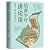 The Analects for Teens
