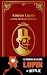 Arsène Lupin contra Herlock Sholmes: Edición oficial