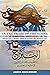 In the Shade of the Sunna: Salafi Piety in the Twentieth-Century Middle East