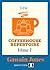 Coffeehouse Repetoire Volume 2 by Gawain Jones