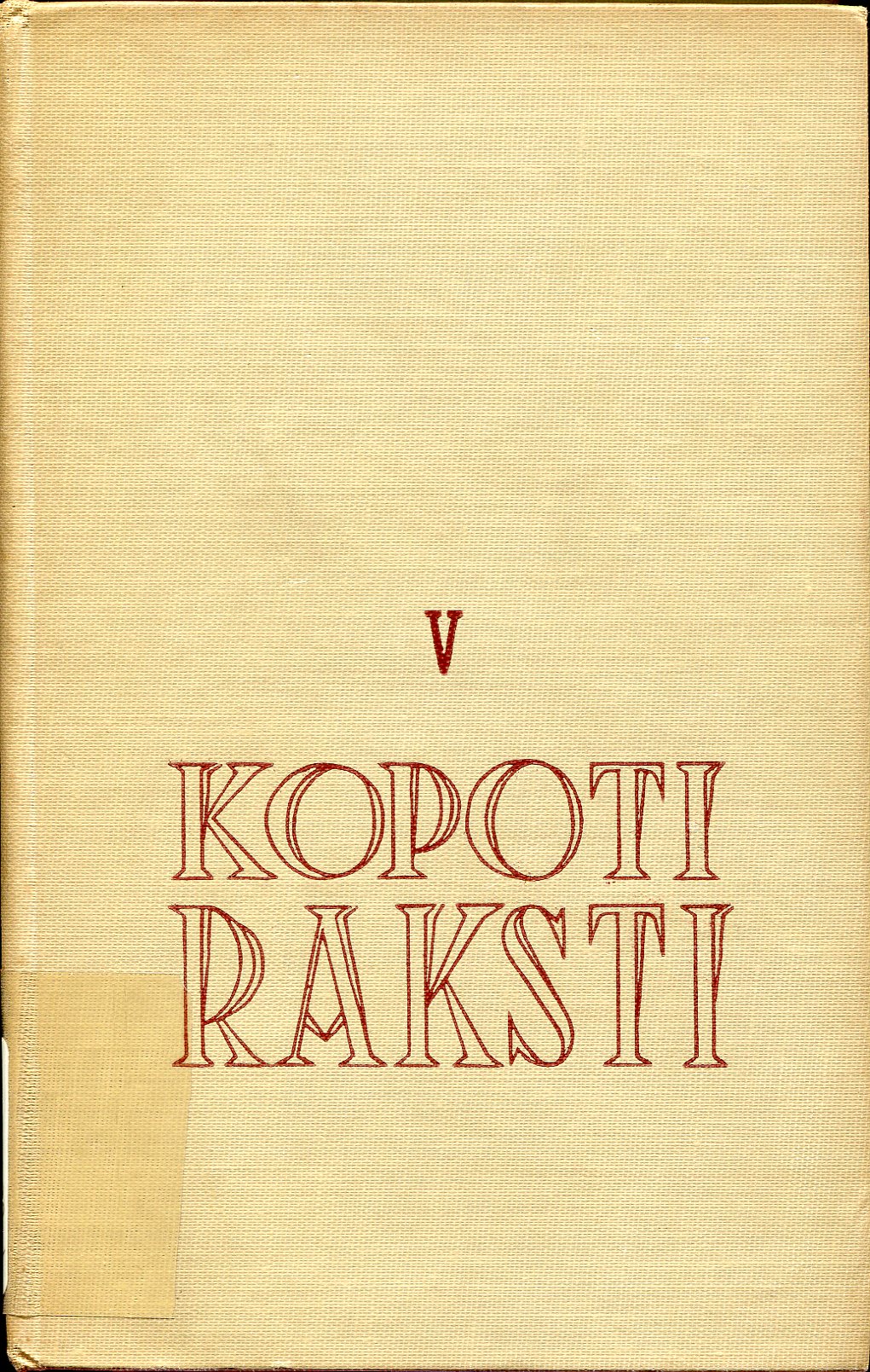 Kopoti raksti 12 sējumos. V. sējums (Hardcover)
