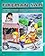 Fireman Sam and the Boat Re...