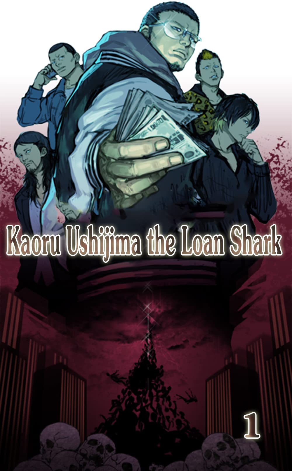 Kaoru Ushijima the Loan Shark: No.1 (Kindle Edition)