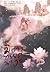 ยอมแหกกฎฟ้า มิอาจทรยศนาง เล่ม 5 (จบ)