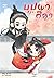 บุปผาและศิลา by Ry-ne