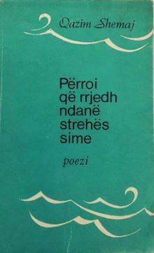 Përroi që rrjedh pranë strehës sime (Paperback)