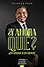 ¿Y AHORA QUÉ? ¿EN BROMA O EN SERIO? : Lo adverso y lo cómico de una vida con propósito (Spanish Edition)