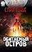 Обитаемый остров (Мир Полудня) (Russian Edition)