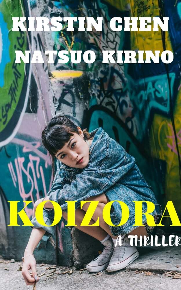 Koizora (Kindle Edition)