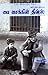 பை சைக்கிள் தீவ்ஸ் [Bicycle Thieves] by Vittorio De Sica