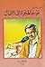 ‫ موسم الهجرة إلى الشمال‬ by Tayeb Salih