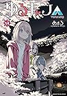 ゆるキャン△ 14 [Yuru Camp 14] (Laid-Back Camp, #14)