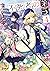 不死者の弟子 4 ~邪神の不興を買って奈落に落とされた俺の英雄譚~