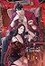 Flame on Fire เฟลมออนไฟ เล่ม 1