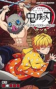 TVアニメ『鬼滅の刃』 公式キャラクターズブック 弐ノ巻