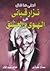 أحلى ما قال نزار القباني فى الهوى والعشق by خالد عبد اللاه