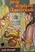 நான் கிருஷ்ணதேவராயன், முழுத்தொகுப்பு [Naan Krishna Devarayan,... by Ra. Ki. Rangarajan