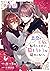 【単話版】悪役の王女に転生したけど、隠しキャラが隠れて...